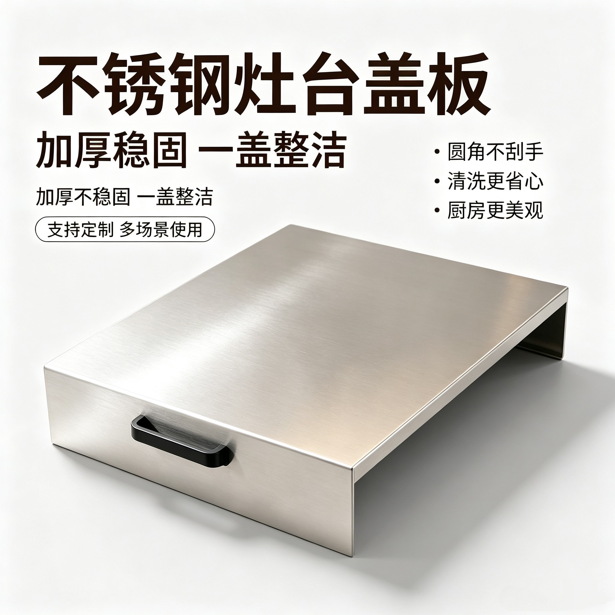 304厨房灶台置物架燃气灶盖板罩图片