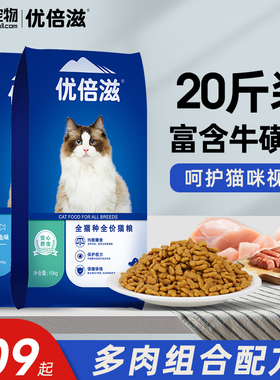 优倍滋全价猫粮10kg成猫流浪猫专用猫粮10kg大袋实惠装包邮