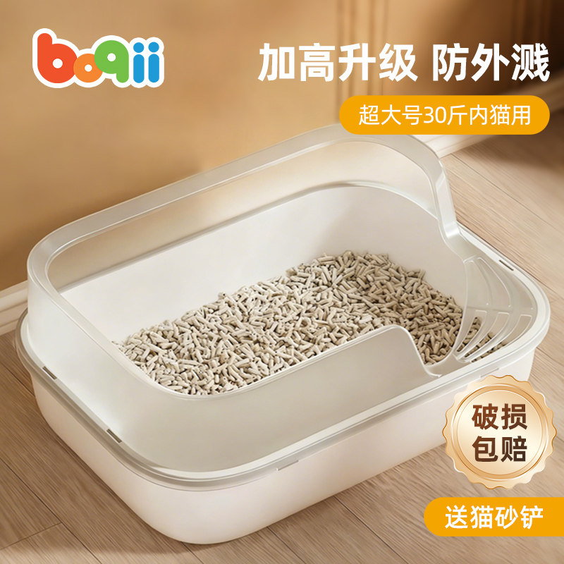 波奇猫砂盆超大号防外溅半封闭式特大号全开放猫厕所沙盆屎盆猫咪