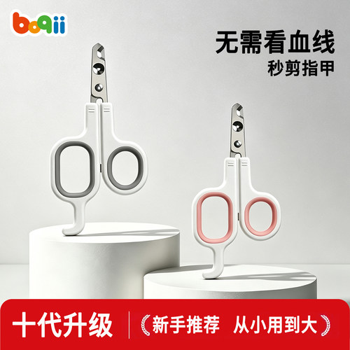 全阶段猫咪适用双规格圆孔月牙剪