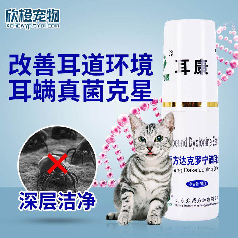 耳康滴耳液猫咪除耳螨泰迪宠物中耳炎洗耳洁耳水狗狗耳朵清洁用品|msdalam kategori haiwan peliharaan/makanan haiwan dan bekalan, Cat/Anjing dandanan pembersihan bekalan, Cleaning telinga - dari Buy2taobao.com untuk memberikan perkhidmatan ejen Taobao profesional membeli