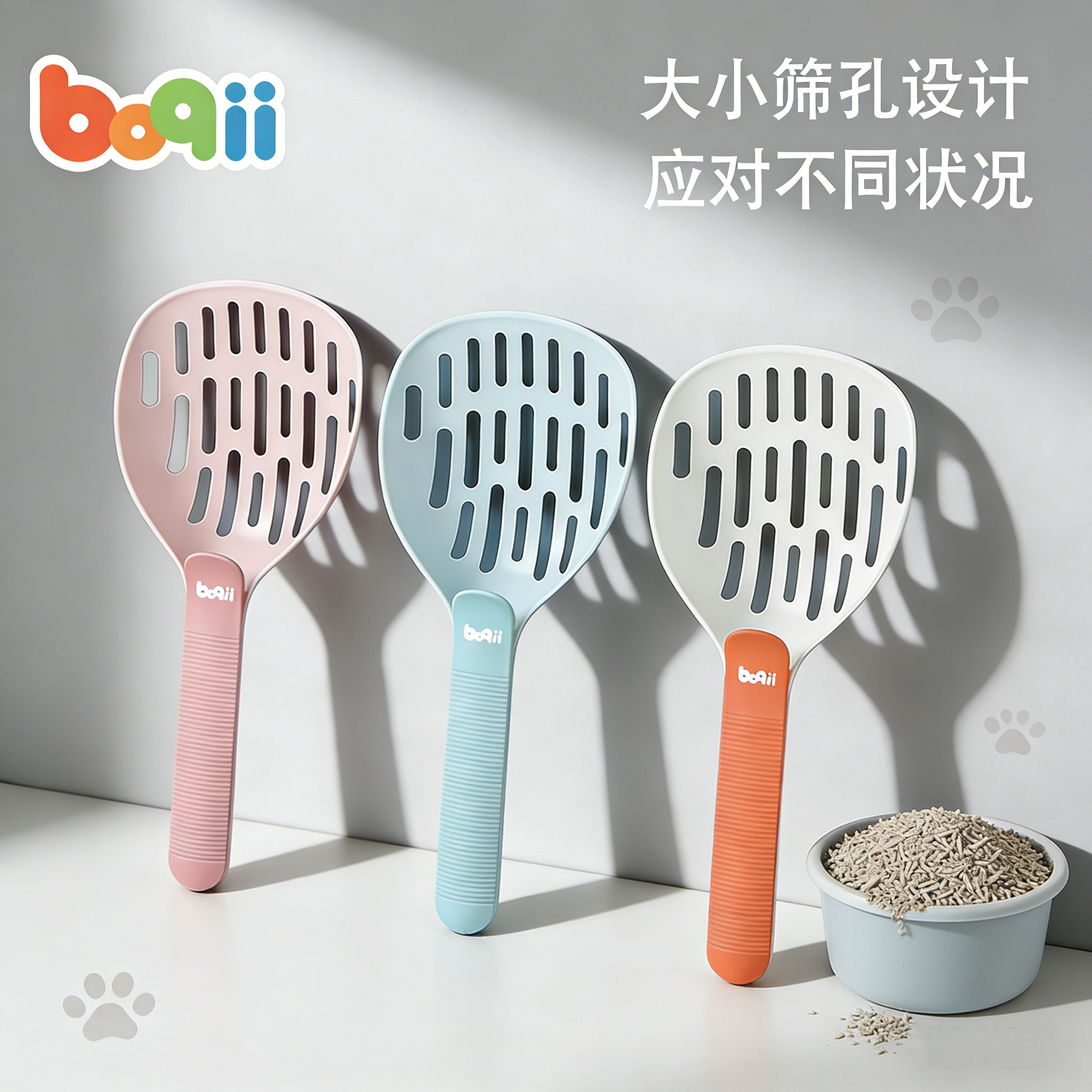 波奇猫砂铲过滤加厚宠物细孔清洁豆腐砂厕所猫咪清洁用品双色DD