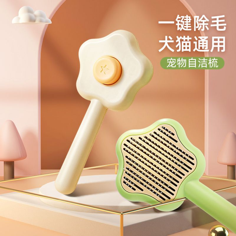 怡亲猫梳子去浮毛梳毛器