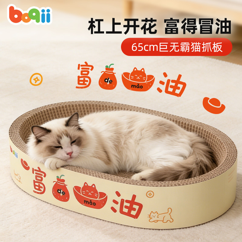 波奇猫抓板猫砂盆猫窝一体超大号耐磨不掉屑猫抓板爪盆猫厕所砂盆