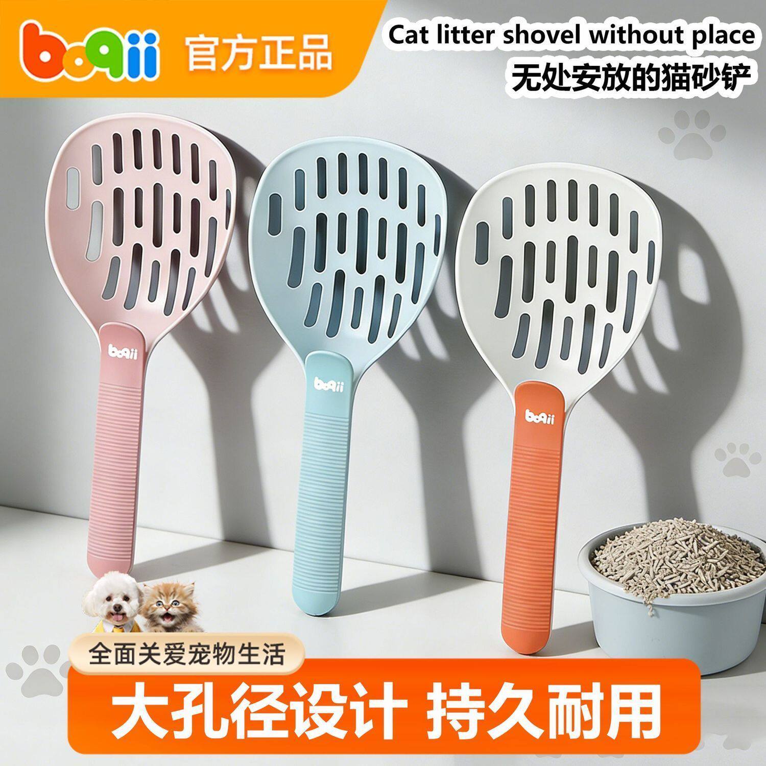 波奇猫砂铲新款大号专用塑料猫屎铲猫咪猫屎铲豆腐砂二合一便便铲
