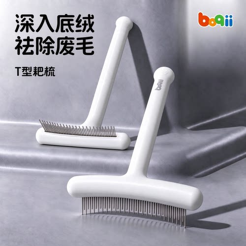 波奇宠物打薄梳高效去浮毛开结梳