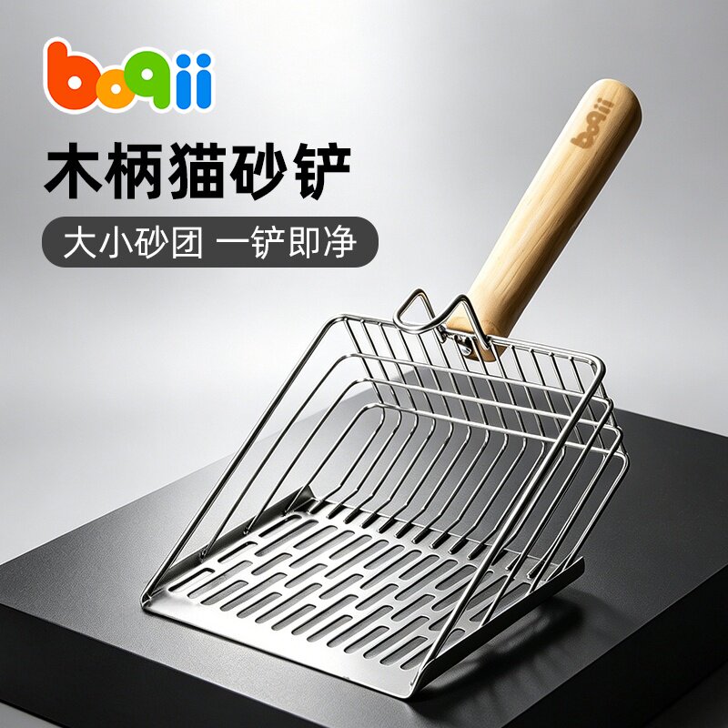 波奇金属猫砂铲三合一加厚长柄铲屎神器膨润土豆腐矿砂专用猫DD