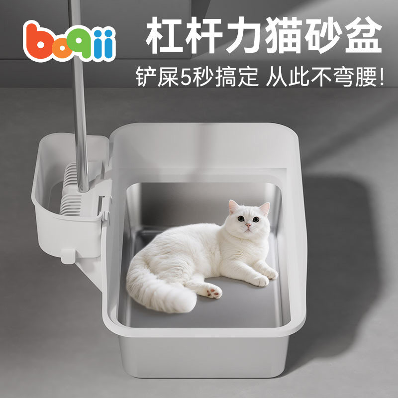 波奇杠杆力猫砂盆大号开放式猫厕所不弯腰猫咪用品铲屎柱杆力新品