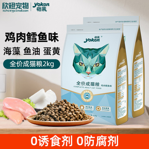【0诱食剂】猫猫吃的起的平价粮