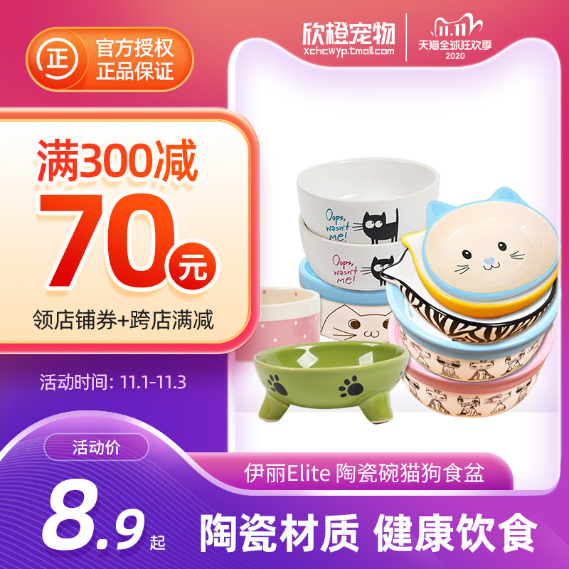 Cat Bowl ceramics Dog bowl Dishes Dogs Drink plenty of water Kitty Cat food Upset Double bowls Garfield Fanpen Pet Suppliesin the Pet/Pet food and supplies , Cat/Dog Supplies , Bowl  category - from Buy2taobao.com to provide professional Taobao agent buy service