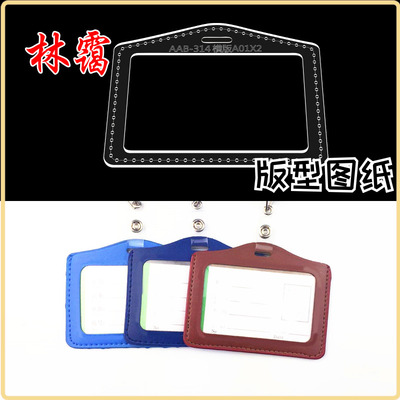卡套门禁证件卡包亚克力版型图纸样diy手工皮具皮革包包设计纸格