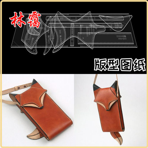 DIY手工DIY版型免裁版型图纸