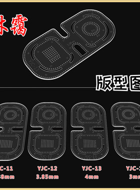 斩位计算尺亚克力版型模板圆角尺拉链槽斩位尺四种间距diy包工具