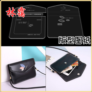 diy手工皮具皮革288包女士单肩斜挎包版型图纸亚克力出格模板纸样