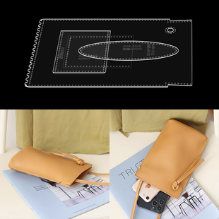 diy手工皮具女士小挎包手机包版型图纸格纸样单肩斜挎亚克力模板