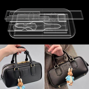 手工皮具diy保龄球包波士顿枕头包亚克力版型图纸样纸格斜挎方包