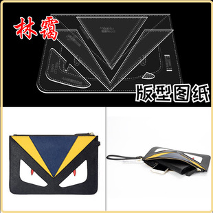 小怪兽手拿包图纸diy手工真皮革打版设计制作模板亚克力版型图纸