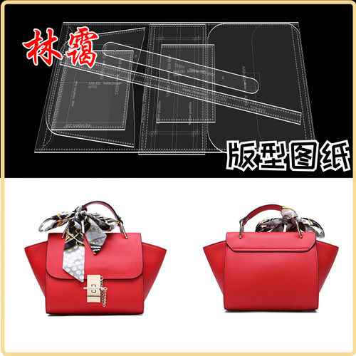 DIY手工皮具版型图纸免裁卡纸
