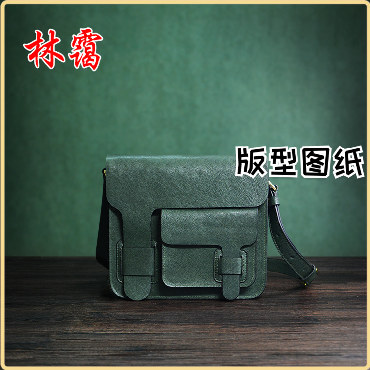 斜挎包版手工皮具型图纸手工DIY