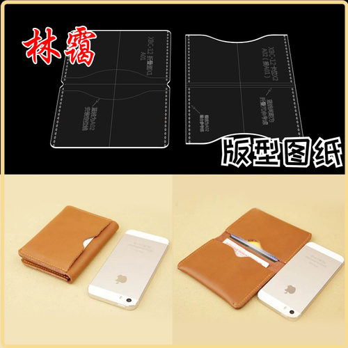 diy手工皮具卡包名片包免裁亚克力模具版型图纸样版设计出格12