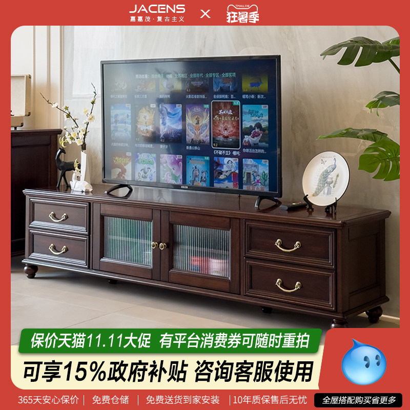 嘉嘉茂美式电视柜实木经典复古电视机柜家用美式边柜落地客厅2米