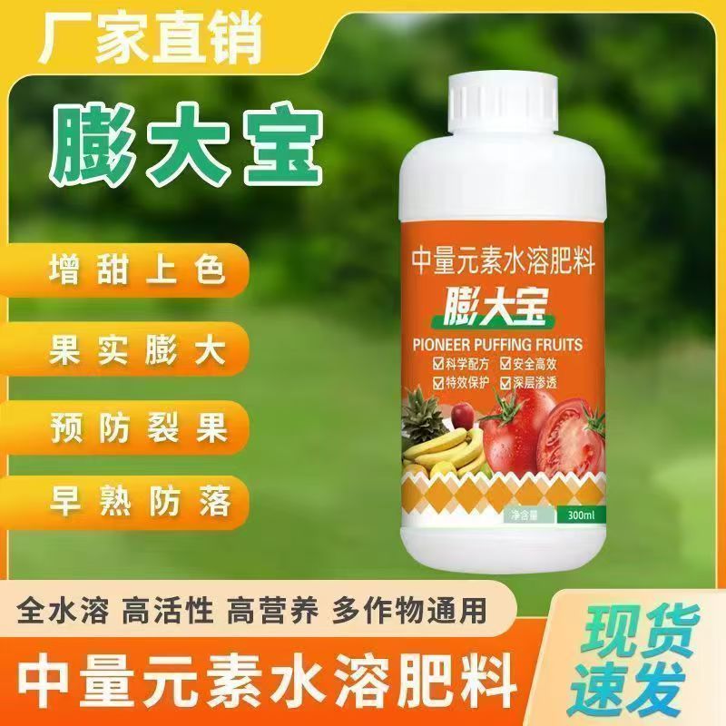 【拍1发4】膨大宝促细胞分裂