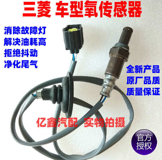 菱绅三菱氧传感器动狼