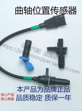 适配现代索八朗动I30瑞纳悦动起亚秀尔K3福瑞迪K2曲轴位置传感器