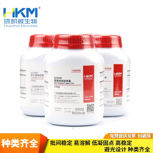 环凯 结晶紫中性红胆平板计数孟加拉红卵磷脂吐温80TCBS月桂基硫酸盐胰蛋白胨肉汤亚硫酸铋营养琼脂培养基