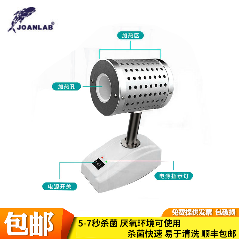 接种环灭菌器红外灭菌器ds900s实验室电热高温消毒红外线快速灭菌器