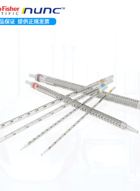 NUNC塑料刻度移液管1/2/5/10/25/50mL独立灭菌装PS一次性塑料吸管血清移液管环标刻度移液管