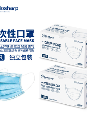 白鲨Biosharp 实验室科研防护口罩 一次性防护口罩四层活性炭防尘透气独立包装口罩
