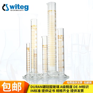 Witeg 进口 玻璃量筒 A级 5 10 25 50 100 250 500 1000 2000ml 大容量带刻度可提供批次检测证