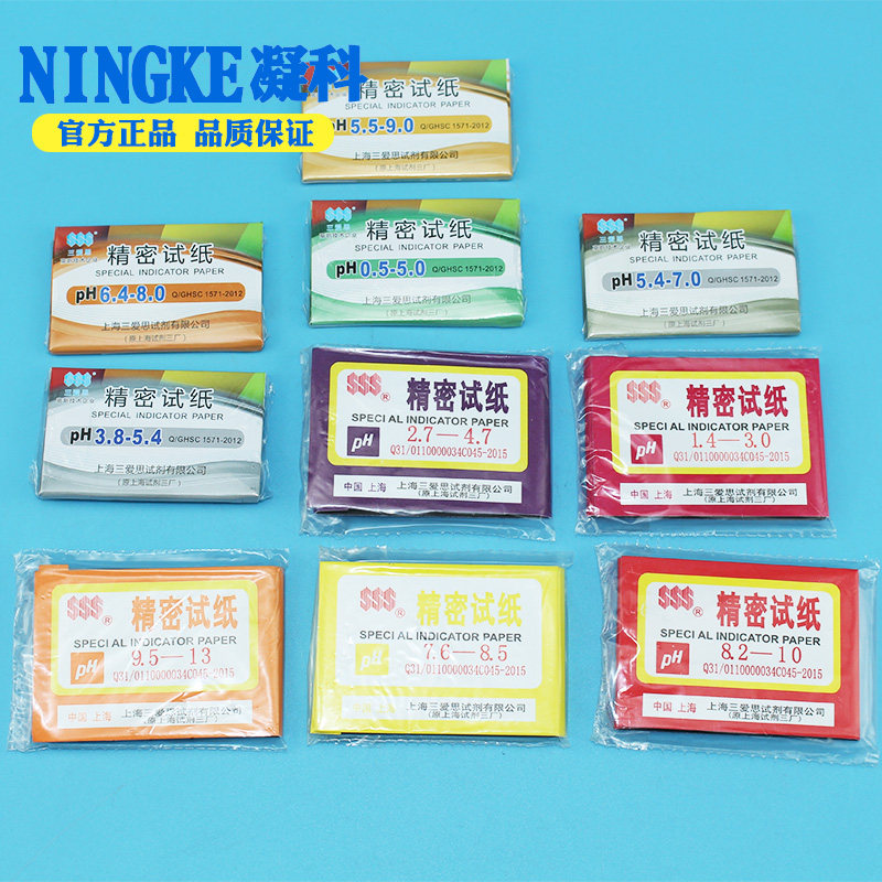三爱思PH精密试纸6.4-8.0 7.6-8.5 9.5-13 3.8-5.4,办公设备/耗材/相关服务,其它,淘宝优惠券,粉丝福利购,淘宝优惠卷