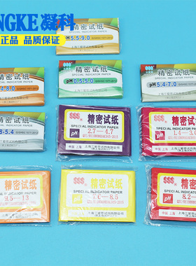 三爱思PH精密试纸6.4-8.0 7.6-8.5 9.5-13 3.8-5.4
