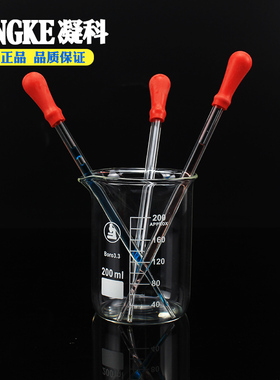 凝科 玻璃滴管红色皮头胶头滴管实验用精油用滴瓶9 10 15 20cm