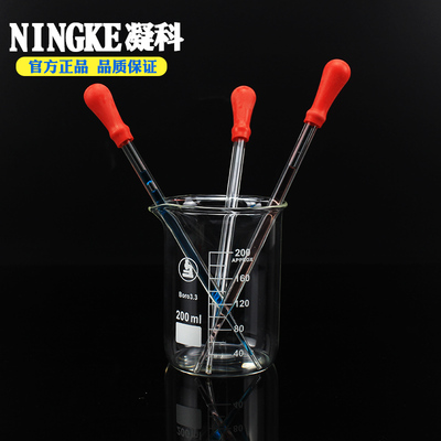 凝科 玻璃滴管红色皮头胶头滴管实验用精油用滴瓶9 10 15 20cm