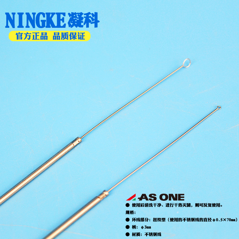 ASONE耐高温接种环含棒