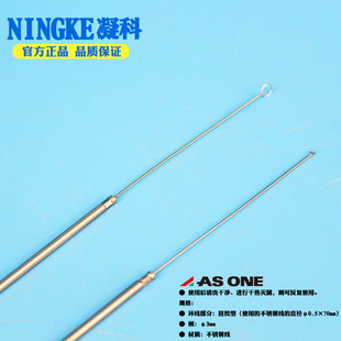亚速旺ASONE不锈钢接种环直径1mm 4mm柄径3mm耐高温可重复使用含棒接种环