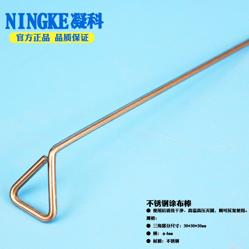 包邮凝科微生物实验用耐高温不锈钢涂布棒30mm涂抹棒可重复使用