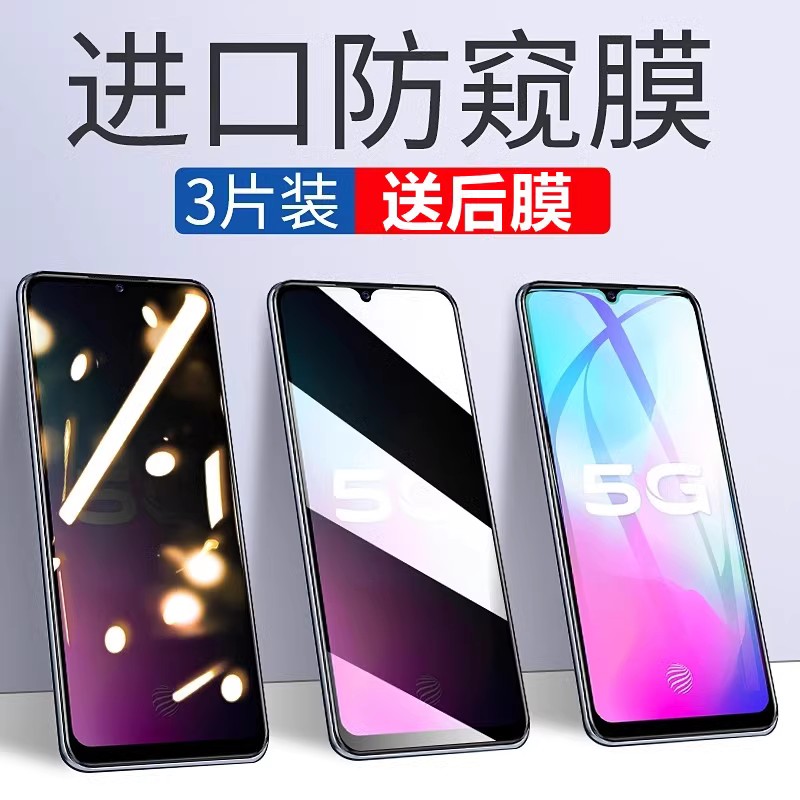 防窥oppo钢化玻璃防偷窥