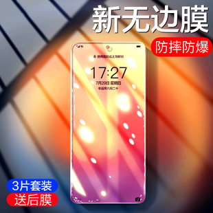 适用iqooneo9钢化膜vivoiqooneo9pro蓝光手机膜neo9高清防爆防蓝光贴膜iqneo9防爆por爱酷neo9pro抗蓝光ip00