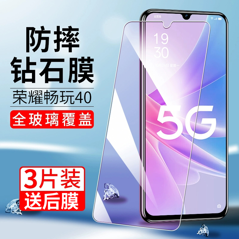 蓝光oppo钢化玻璃防蓝光
