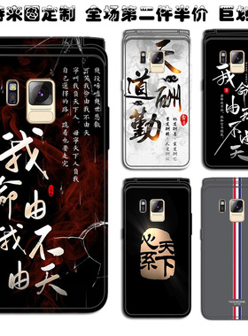 适用三星g1650手机贴纸w2016彩膜g1600g9198包侧边贴2018/2019后盖2017c3600c背膜G9092翻盖机卡通个性痛贴