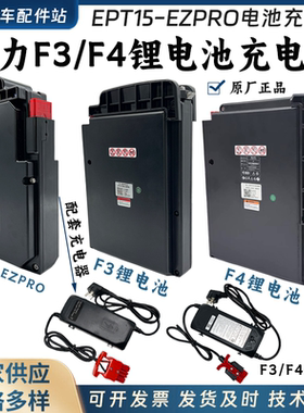 中力电动叉车F3/F4锂电池充电器搬运车24V20A电瓶EPT15-EZPRO配件