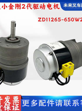 杭叉小金刚电动叉车CBD15-A2MC1驱动电机ZD11265-650W24V行走马达