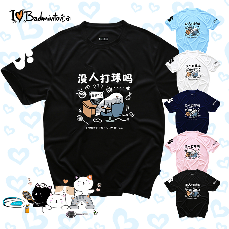 羽毛球服文化衫速干短袖定制印字