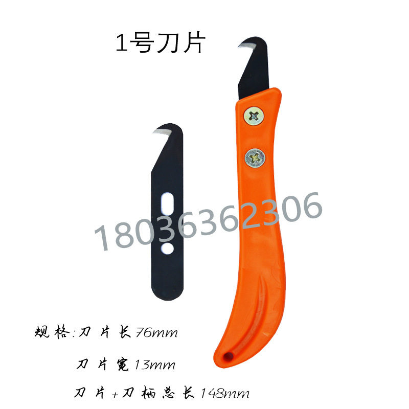 割纱刀打结刀片钢皮刀勾刀钩刀镰