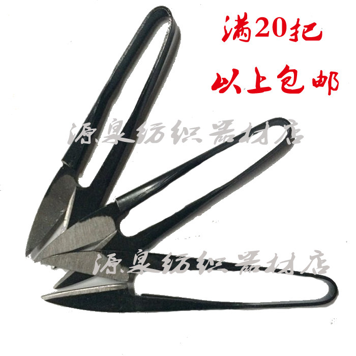 纺织纺纱织布小纱剪棉纺剪麻纺剪十字绣剪U型渔网剪包邮免邮