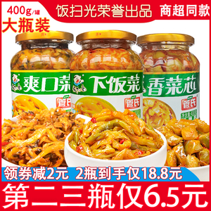 饭扫光榨菜大瓶装400g咸菜爽口下饭菜四川红油开味胃小菜早餐配粥